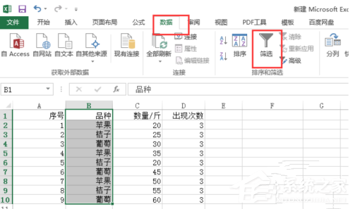 excel筛选条件设置条件区域的方法