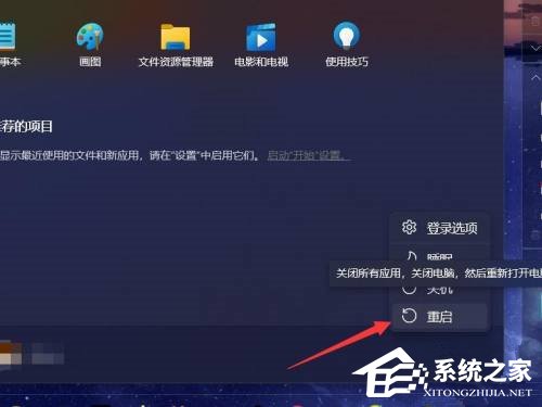 win11 bios的进入方法