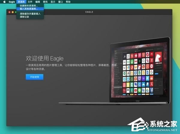 图片素材管理软件Eagle怎么使用