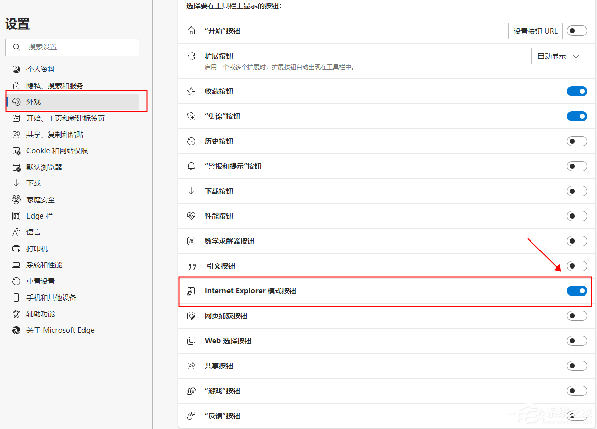 新版edge没有internet选项