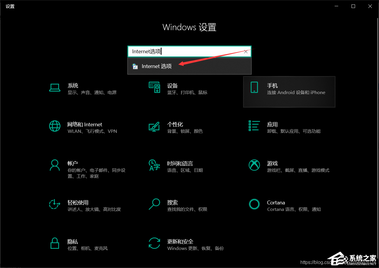 新版edge没有internet选项