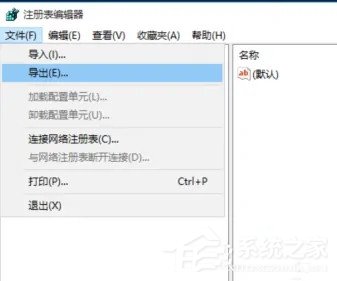 Win10怎么更改appdata的默认存储路径