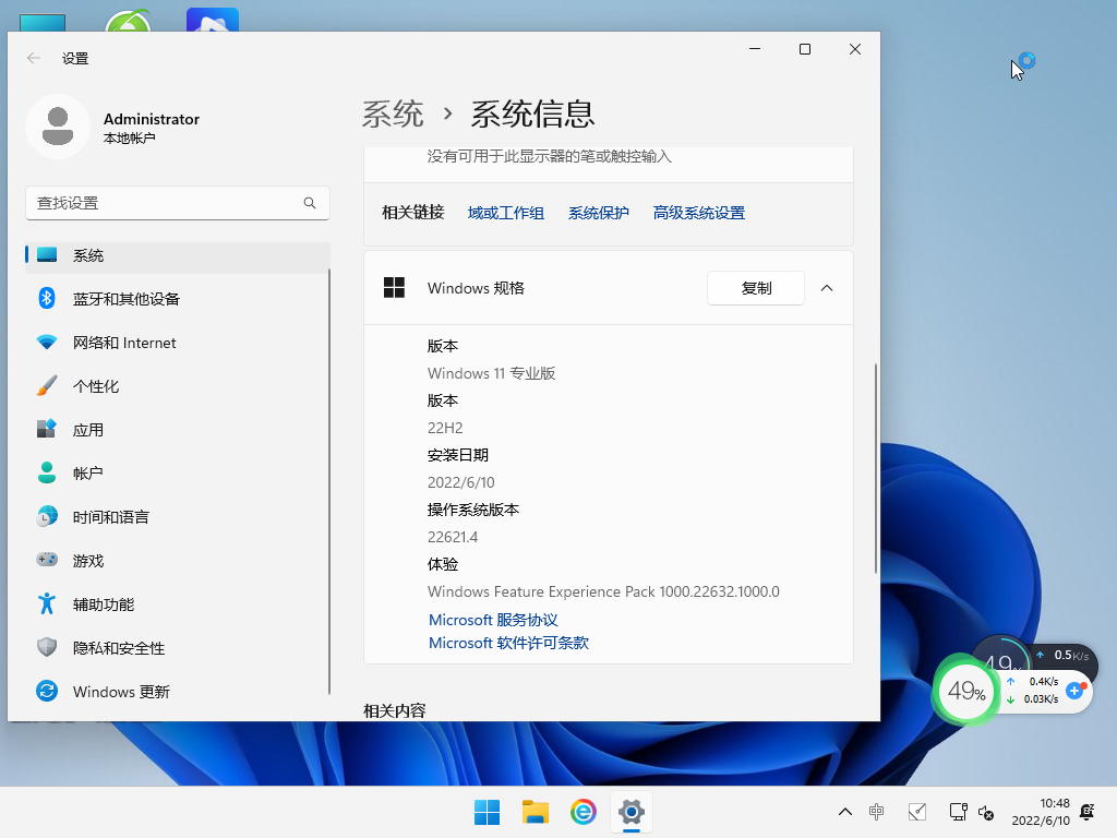 Win11 RTM 22H2 22621.4 正式版 V2022.06