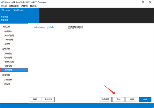 Win11 KB5015669补丁包