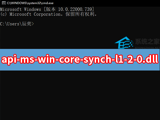 api-ms-win-core-synch-l1-2-0.dll文件