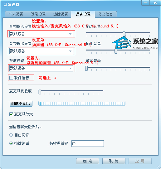 电脑声卡设置详细图文教程