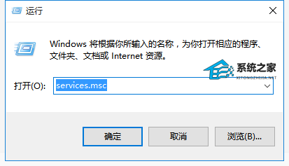 Win10自动更新怎么永久关闭？