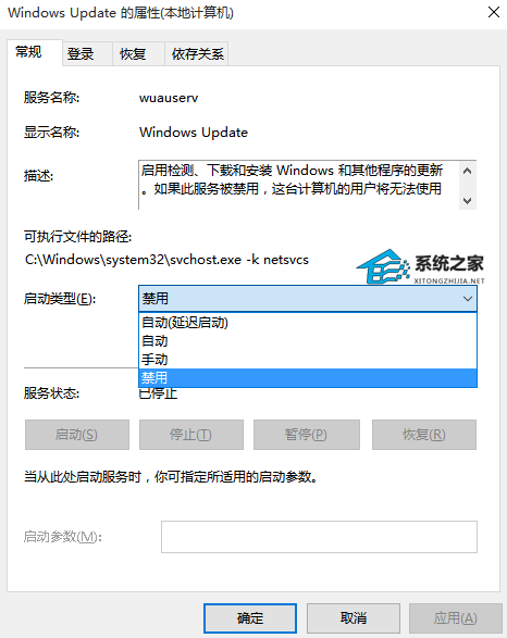 Win10自动更新怎么永久关闭？