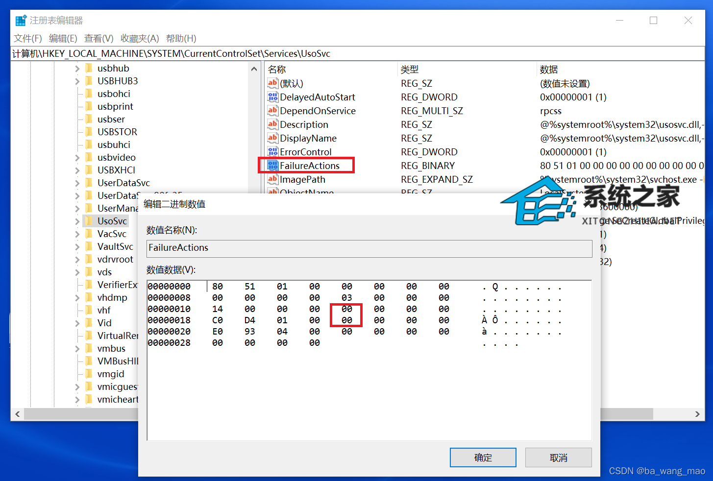 Win10自动更新怎么永久关闭？