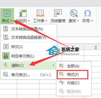 WPS红字怎么调不了颜色？