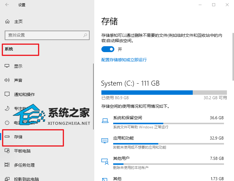 0x80070005错误代码解决方法