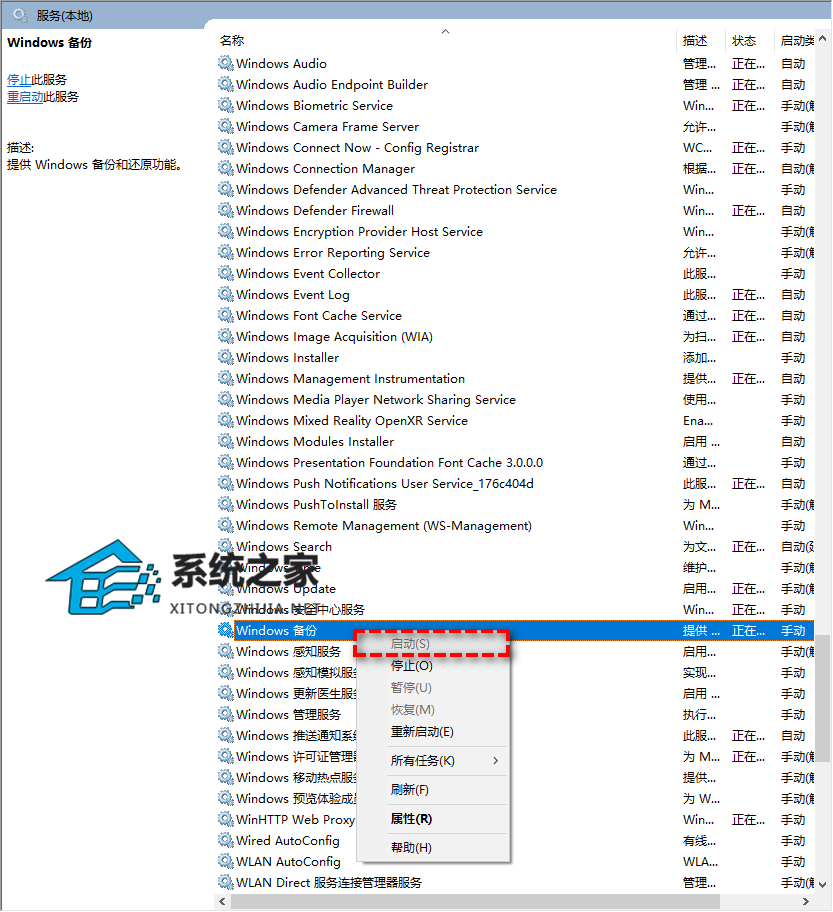 0x80070005错误代码解决方法