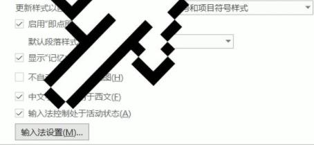 Word表格文字上面有空白，但上不去怎么