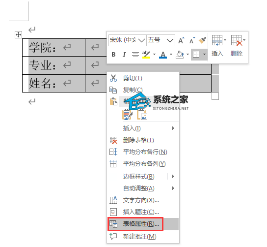 Word下划线如何输入