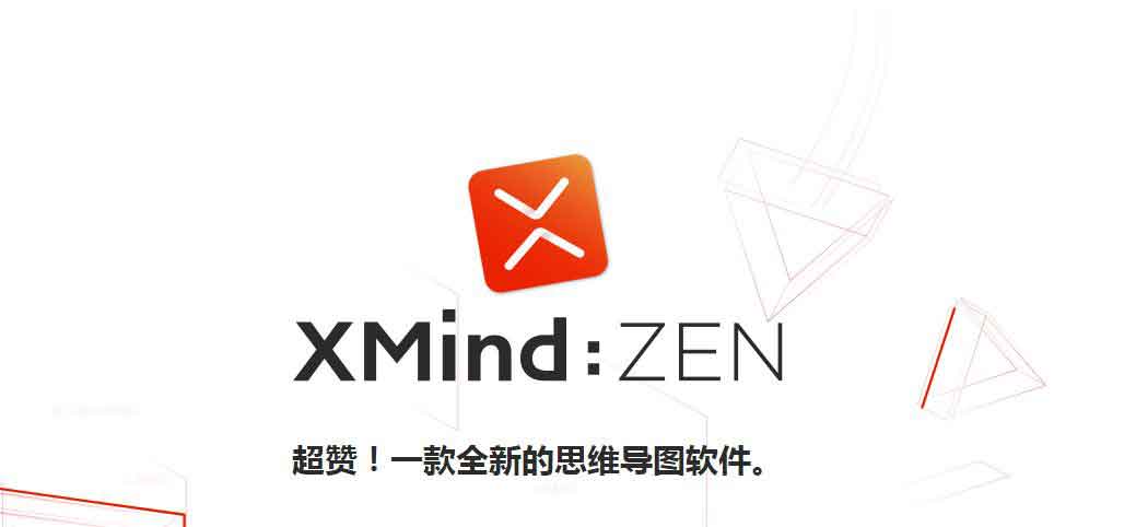 XMind 2022