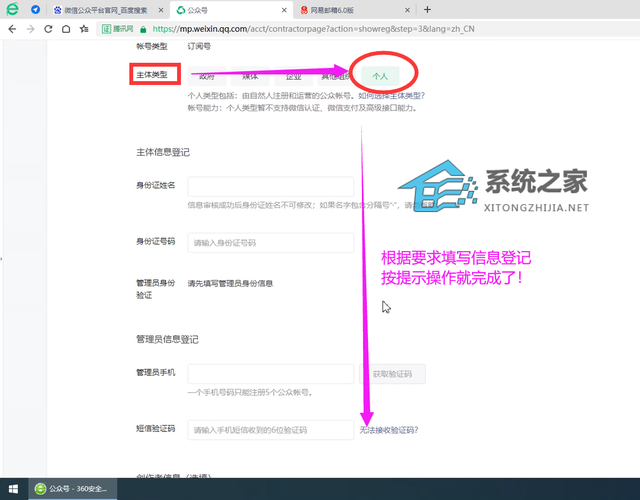 微信公众号怎么创建？