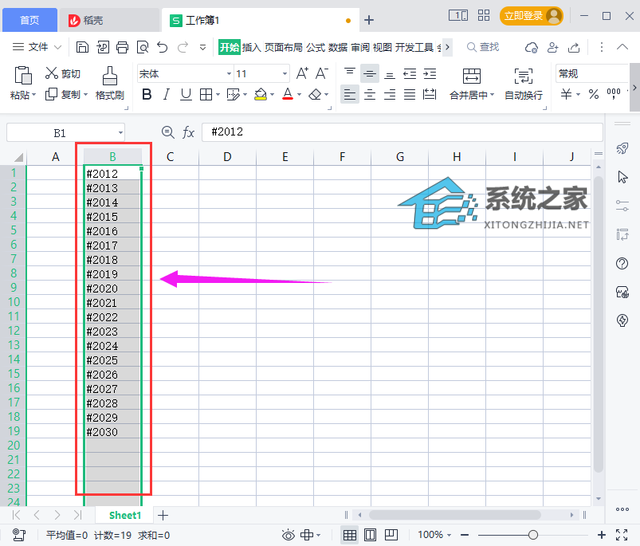 怎么批量删除Excel中数字前的特殊符号