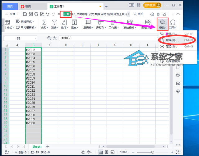 怎么批量删除Excel中数字前的特殊符号