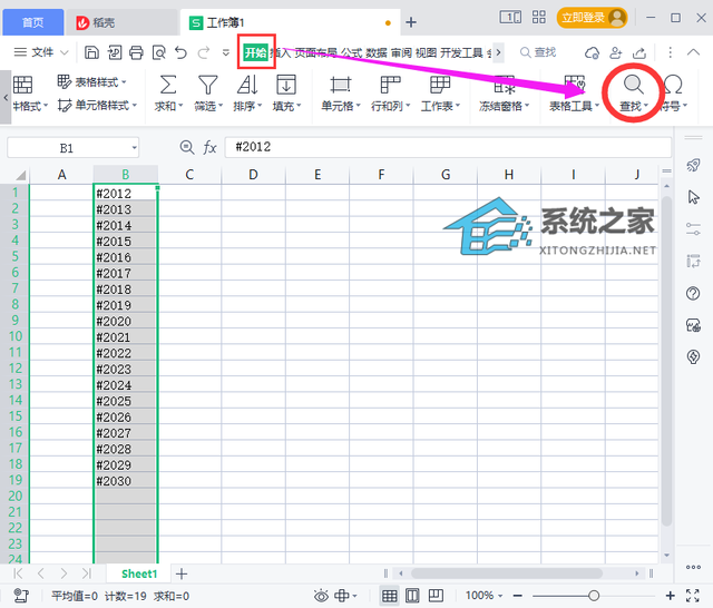 怎么批量删除Excel中数字前的特殊符号