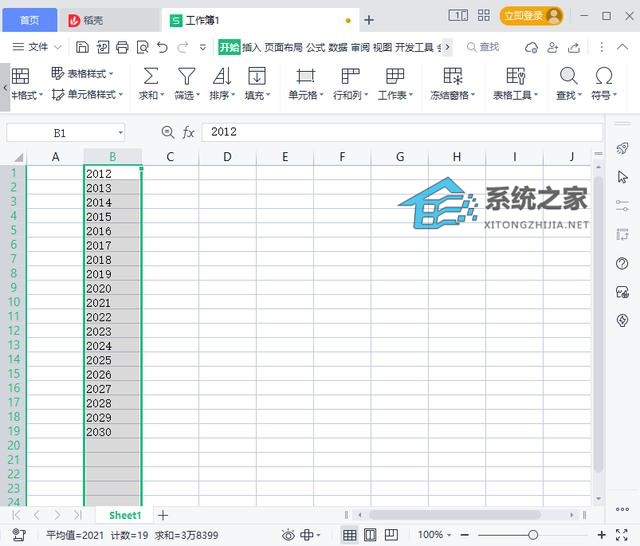 怎么批量删除Excel中数字前的特殊符号