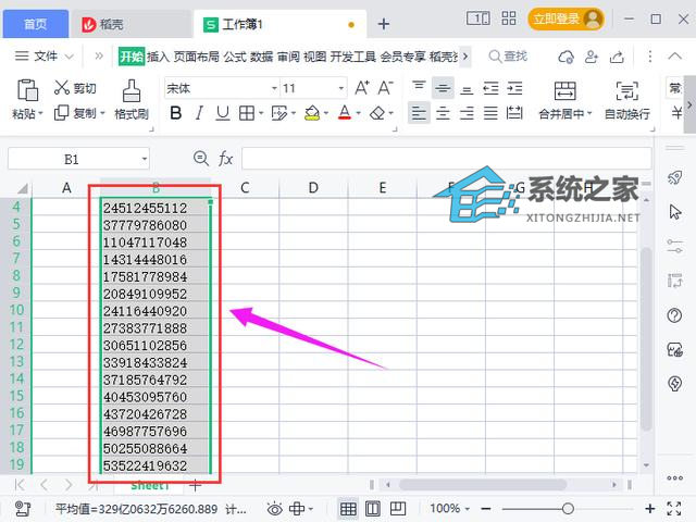 怎么批量删除Excel中数字前的特殊符号