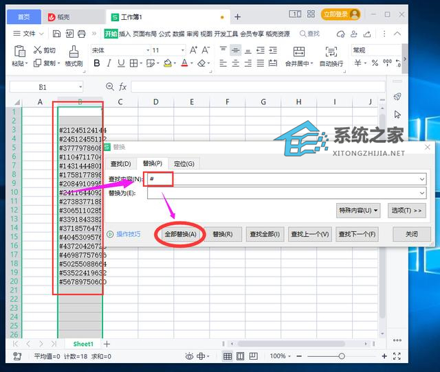 怎么批量删除Excel中数字前的特殊符号