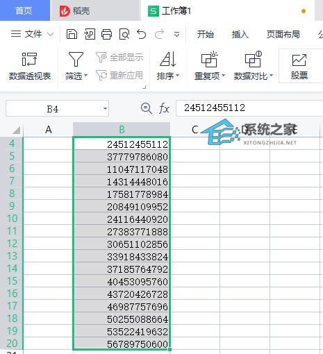 怎么批量删除Excel中数字前的特殊符号