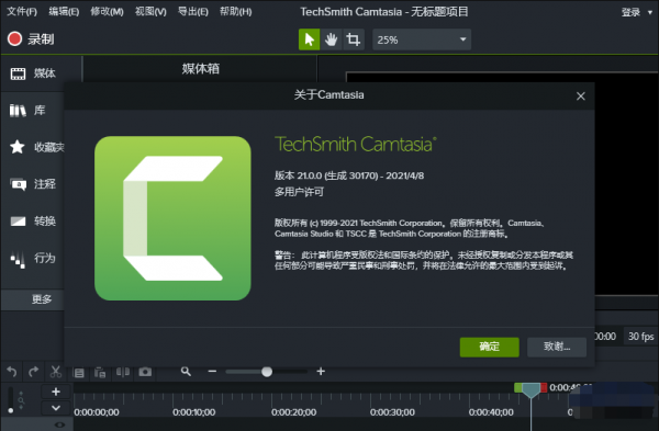 Camtasia 2022