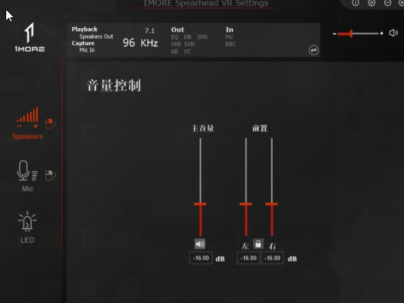 万魔H1007电竞耳机驱动