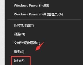 Win10打不开Word文档怎么办