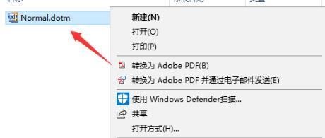 Win10打不开Word文档怎么办