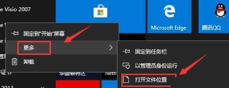 Win10打不开Word文档怎么办