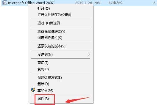 Win10打不开Word文档怎么办