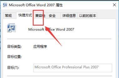 Win10打不开Word文档怎么办