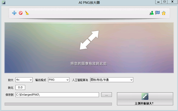 AI PNG Enlarger