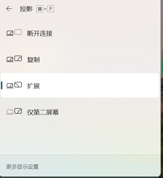 Win11怎么搜索无线显示器