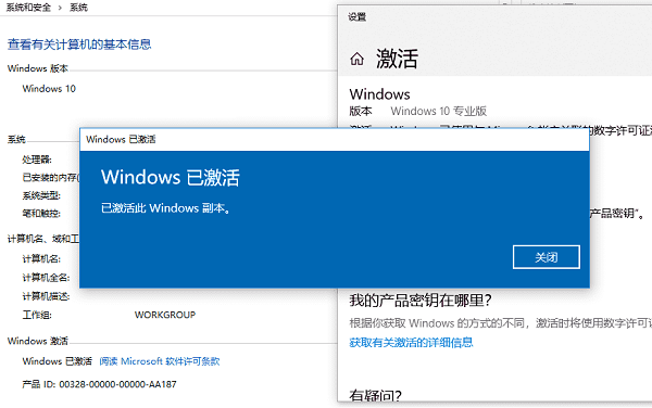 Windows10免费版下载