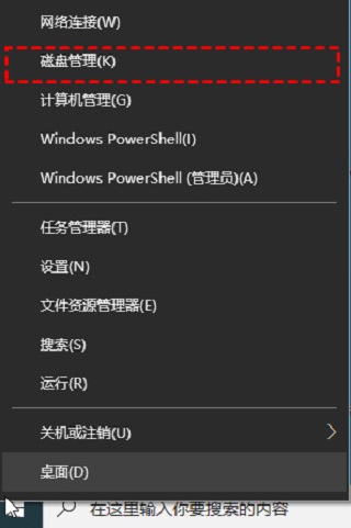 Win10只有C盘怎么增加D盘