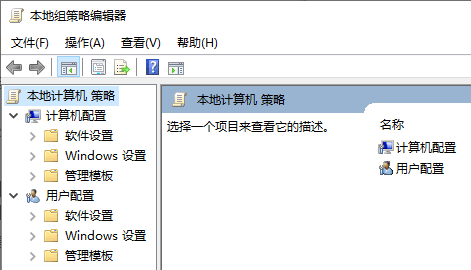 Win10家庭版修改组策略的方法