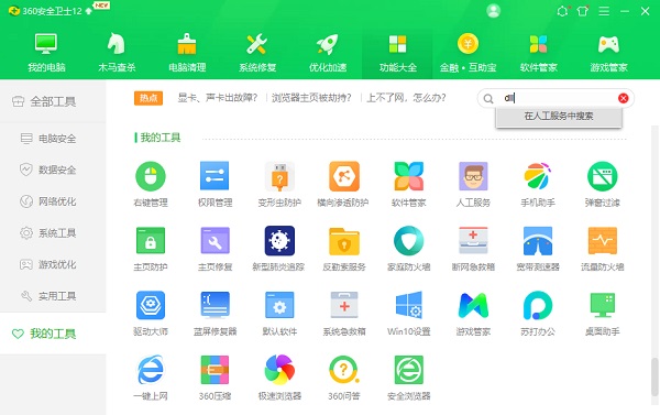 Win11缺少dll文件怎么办