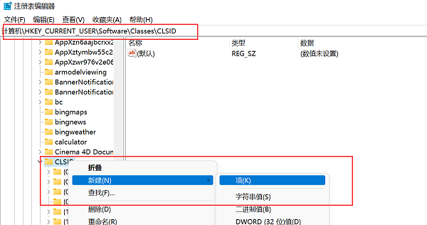 Win11右键自动展开二级菜单怎么设置