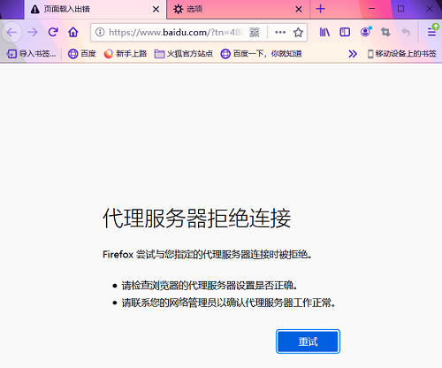 Win10能登QQ但打不开网页怎么办