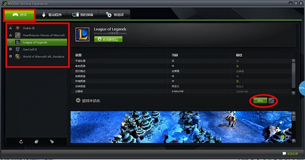 英伟达显卡游戏优化设置教程