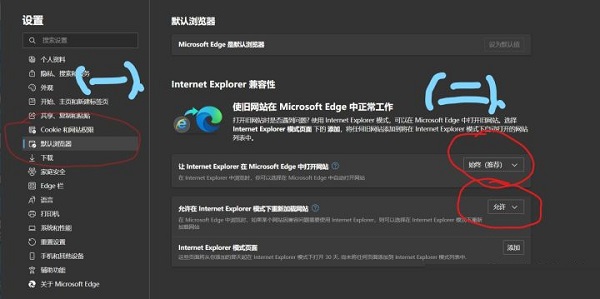 edge不能玩4399小游戏怎么解决