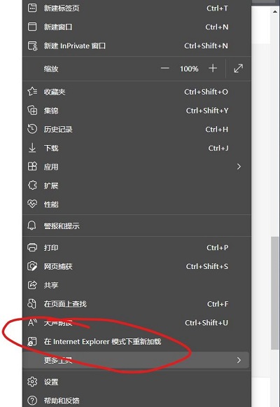 edge不能玩4399小游戏怎么解决