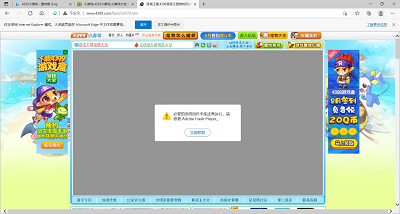 edge不能玩4399小游戏怎么解决