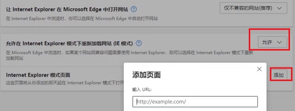 Win10自带浏览器玩不了4399怎么办