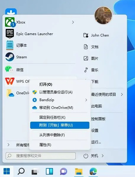 Win11怎么启用旧版右键菜单和开始菜单