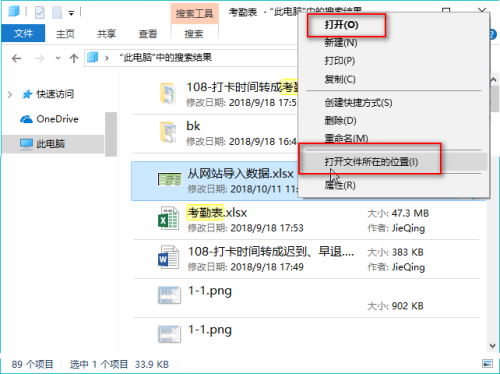 Win10怎么搜索文件内容