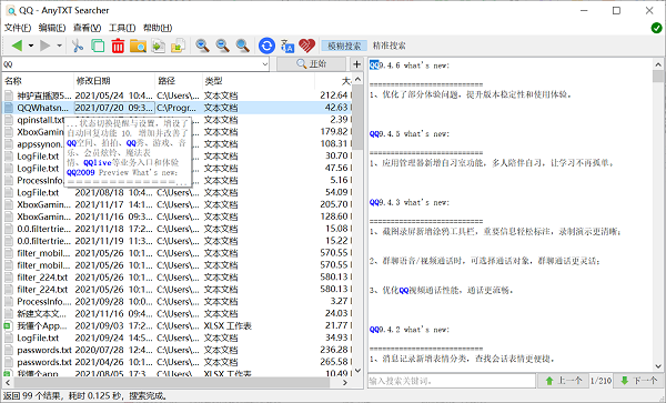 Win10怎么搜索文件内容